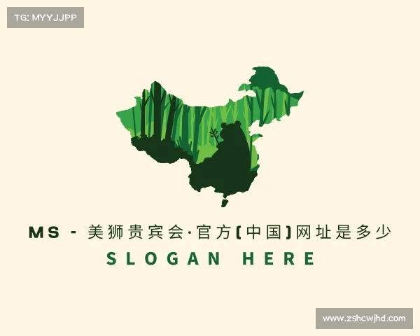 网址MS - 美狮贵宾会·官方(中国)网址是多少